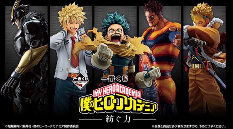 くじ 僕のヒーローアカデミア OR 僕アカ OR ヒーロー