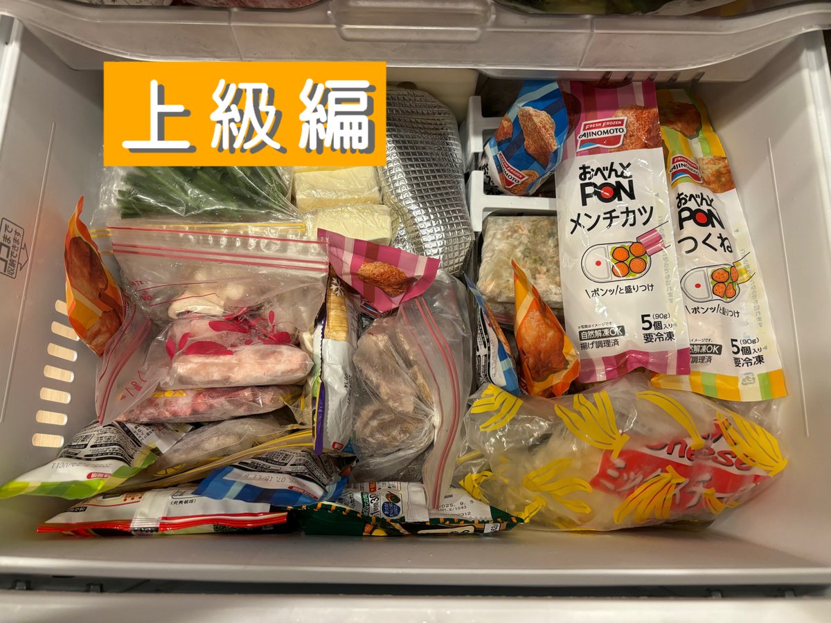 クイズ！おべんとPON！ ＼ 冷凍庫に入っているのは何袋？ 初級編：難易