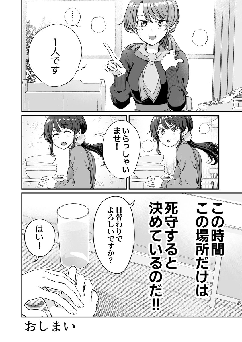 行きつけの店の店員さんと12月に思いを馳せてしまう漫画(4/4) 