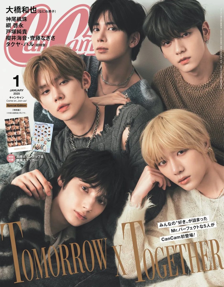 CanCam』1月号特別版、完売につき重版決定✨ TOMORROW X TOGETHER の5