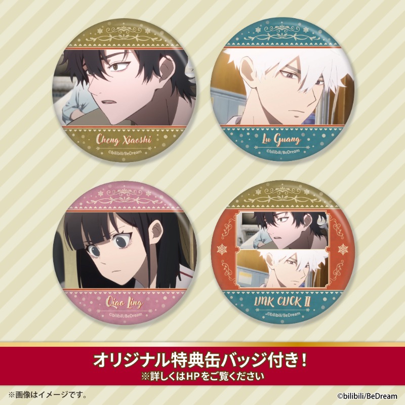 ❄⛄TVアニメ『#時光代理人 -LINK CLICK- Ⅱ』⛄❄ 
クリスマスケーキ2024好評ご予約受付中‼🍰✨ 

12月24日に商品お受け取りご希望の場合は、 
【12月17日(火)】がご予約締め切りとなります🎅🍴 

どうぞご注文お忘れのないようお願い致します！📢 

詳細は⇨priroll.jp/shopbrand/ct13…