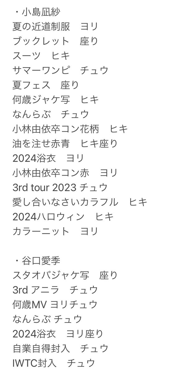 crowmountain_46's tweet photo. 小島凪紗
谷口愛季
中嶋優月
的野美青
向井純葉
村井優
村山美羽 https://t.co/pdgFI9QQ7Y