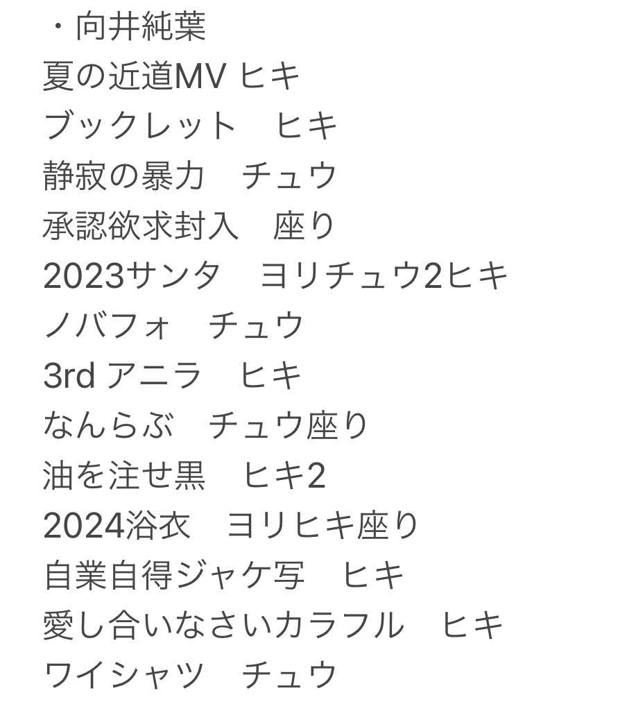 crowmountain_46's tweet photo. 小島凪紗
谷口愛季
中嶋優月
的野美青
向井純葉
村井優
村山美羽 https://t.co/pdgFI9QQ7Y