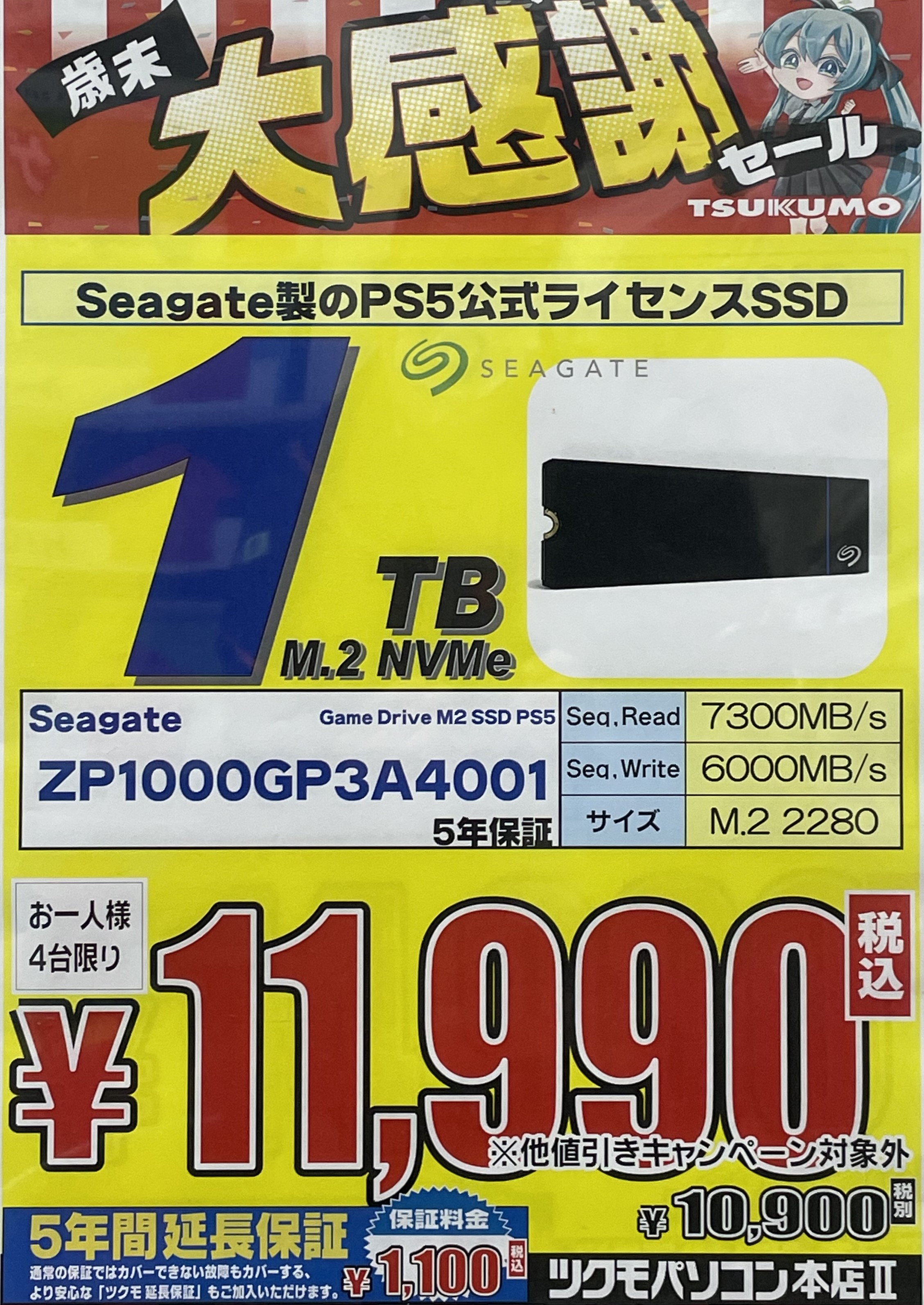 バレンタインギフトに/爆速レッド/極上PC/格好良い/SSD搭載DVD