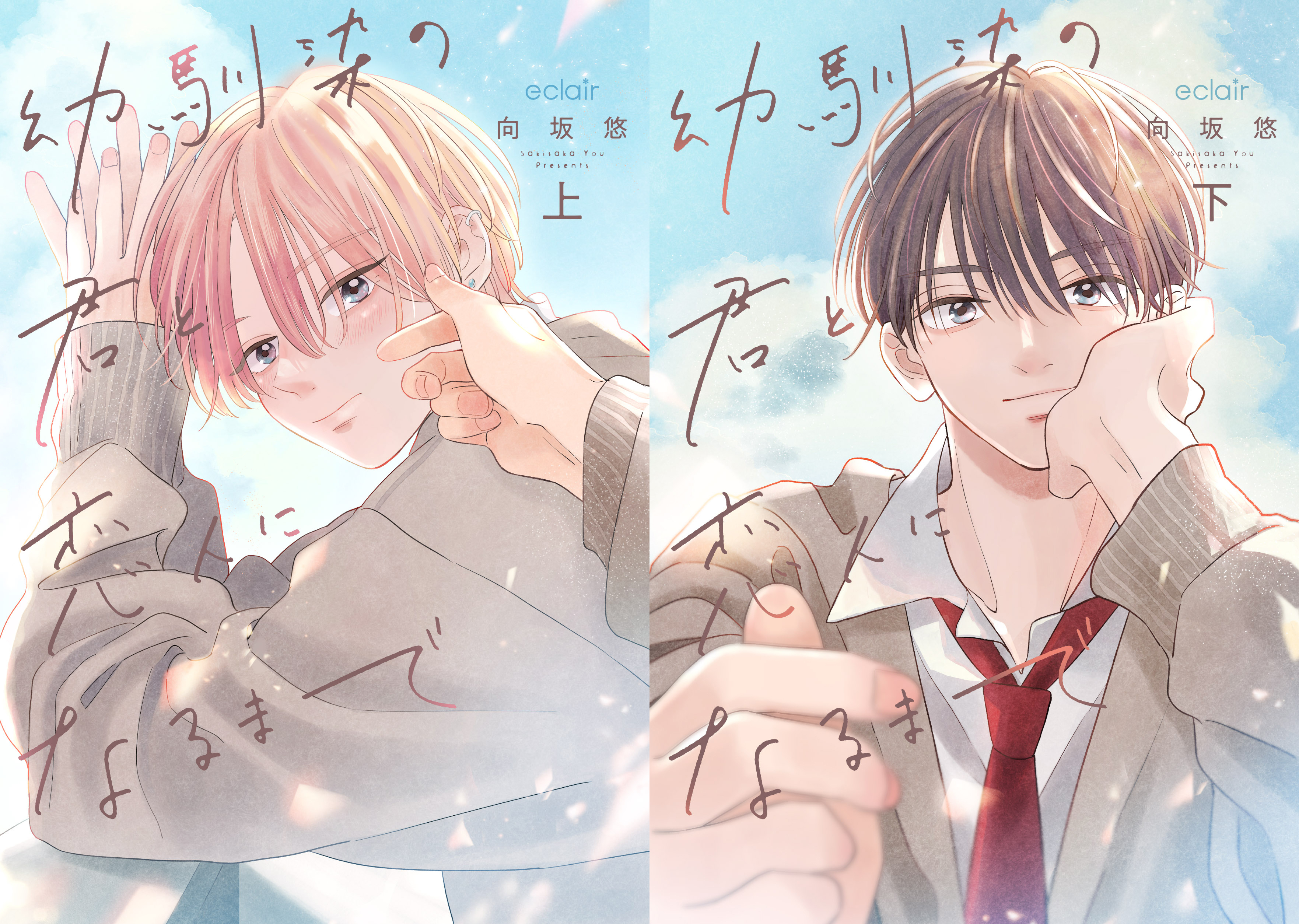 BL　まとめ売り③ BL 漫画 マンガ まとめ