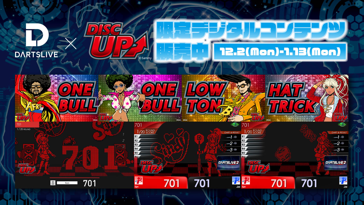 ダーツライブ × 『ディスクアップ』 コラボキャンペーン | DARTSLIVE