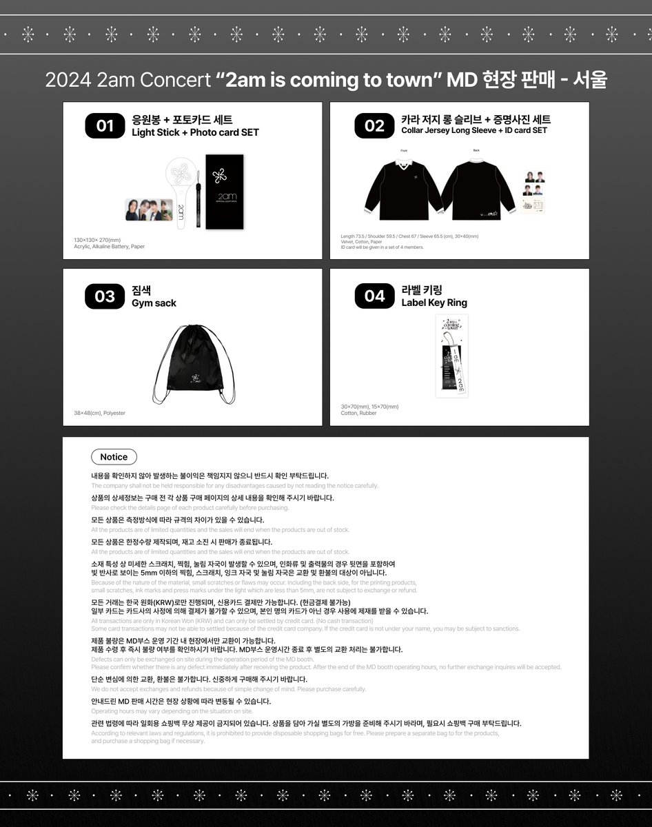 [#EVENT]
#2am 2024 Concert "2am is coming to town"  서울 HIGHTOUCH EVENT 안내

🖐HIGHTOUCH EVENT
이벤트 진행일시
12월 14일 (토) (30명) 콘서트 종료 이후
12월 15일 (일) (30명) 콘서트 종료 이후

참여방법
12월 14일 (토) 16:00  ~ 18:30 (KST)
12월 15일 (일) 14:30  ~ 17:00 (KST)
MD