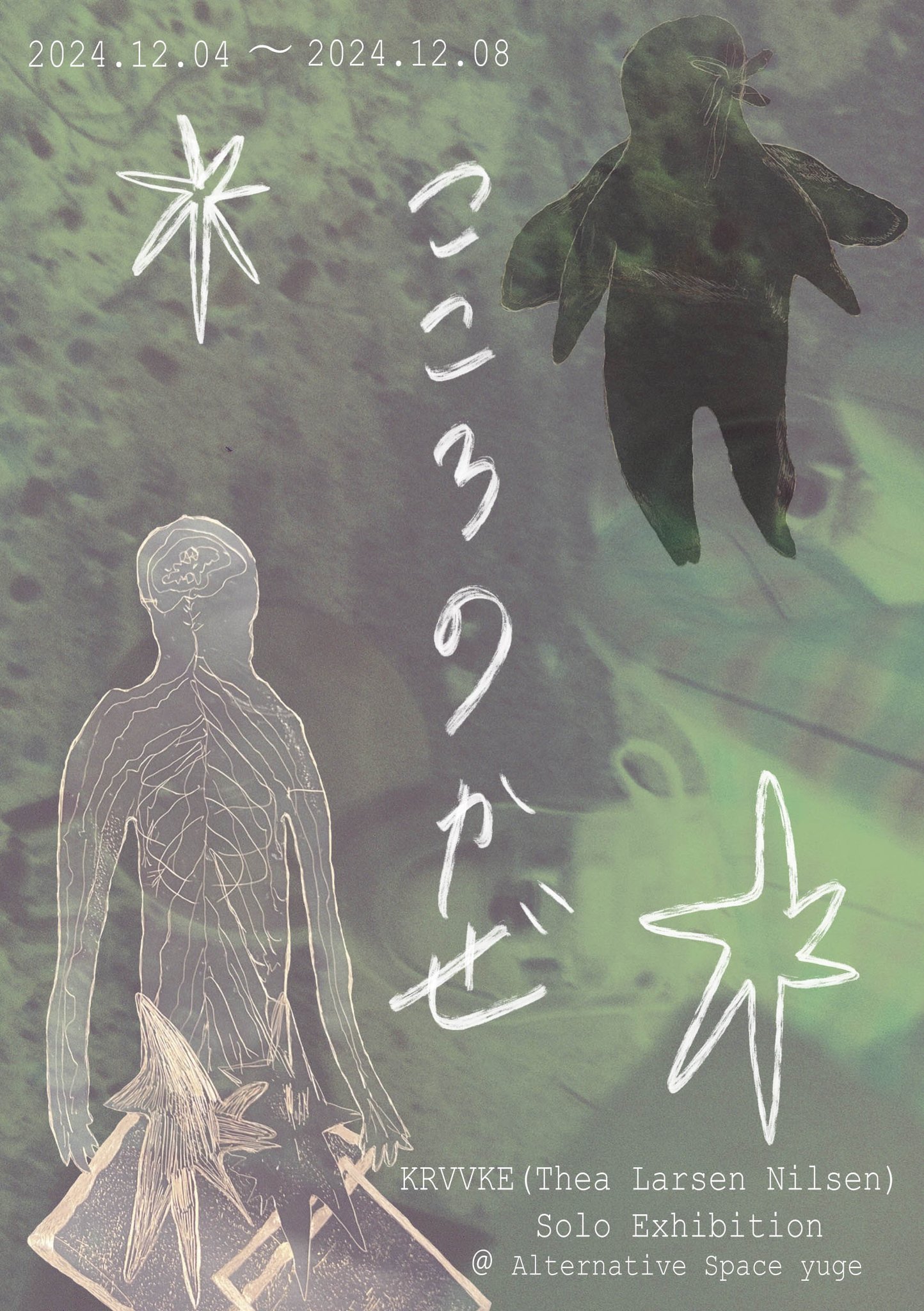 【70％OFF】 京都精華大学 seika∞sekai on X:  ビジネス・経済