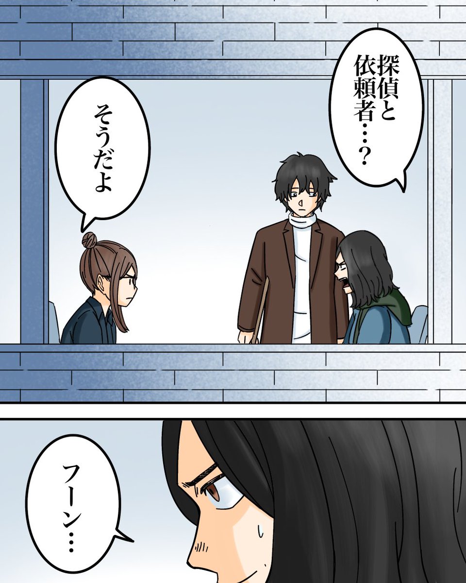 お互いにヤバい秘密がある夫婦の話【7】5/11 