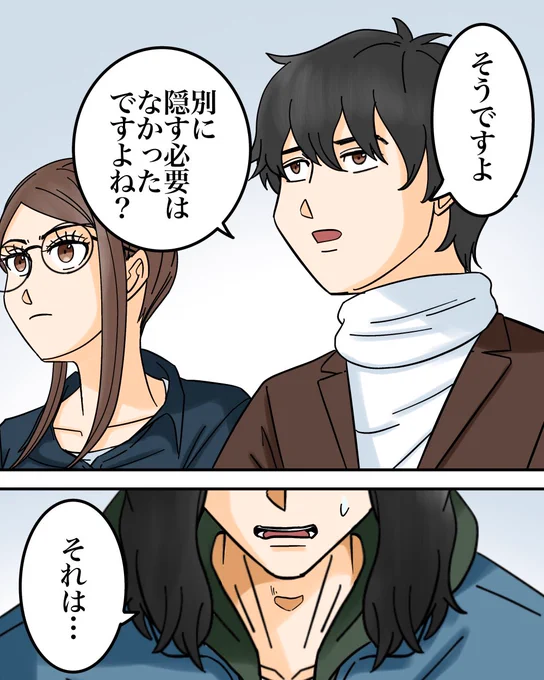 お互いにヤバい秘密がある夫婦の話【7】9/11 