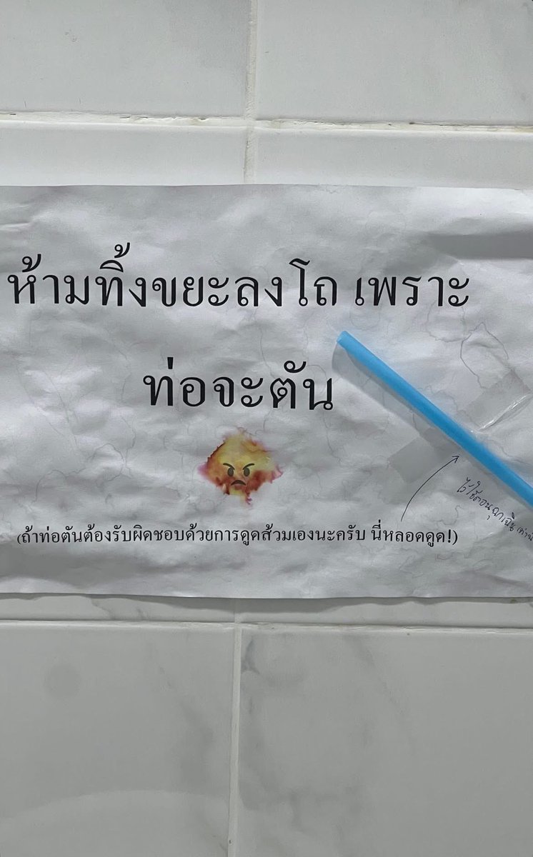 บทลงโทษรุนแรงมาก อุปกรณ์พร้อมอีสัส555555555