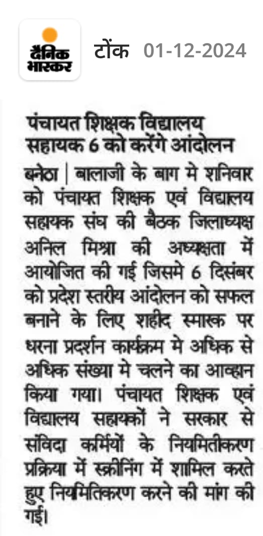 Om Sharma (@omsharm14353586) on Twitter photo #पंचायत_शिक्षक_विद्यालय_सहायक_नियमित_करो
#अबकी_बार_20हजार_पार
हम लगभग 15 वर्षों से अल्प मानदेय में सेवा दे रहे हैं फिर भी <a href="/RajGovOfficial/">Government of Rajasthan</a> को हमारी सेवा नजर नहीं आ रही है
<a href="/narendramodi/">Narendra Modi</a> <a href="/ombirlakota/">Om Birla</a> <a href="/BhajanlalBjp/">Bhajanlal Sharma</a> <a href="/KumariDiya/">Diya Kumari</a> <a href="/madandilawar/">Madan Dilawar</a> <a href="/madanrrathore/">Madan Rathore</a> <a href="/rajeduofficial/">Dept of Education, Rajasthan</a> #पंचायत_शिक्षक_विद्यालय_सहायक_नियमित_करो
#अबकी_बार_20हजार_पार
हम लगभग 15 वर्षों से अल्प मानदेय में सेवा दे रहे हैं फिर भी <a href="/RajGovOfficial/">Government of Rajasthan</a> को हमारी सेवा नजर नहीं आ रही है
<a href="/narendramodi/">Narendra Modi</a> <a href="/ombirlakota/">Om Birla</a> <a href="/BhajanlalBjp/">Bhajanlal Sharma</a> <a href="/KumariDiya/">Diya Kumari</a> <a href="/madandilawar/">Madan Dilawar</a> <a href="/madanrrathore/">Madan Rathore</a> <a href="/rajeduofficial/">Dept of Education, Rajasthan</a>