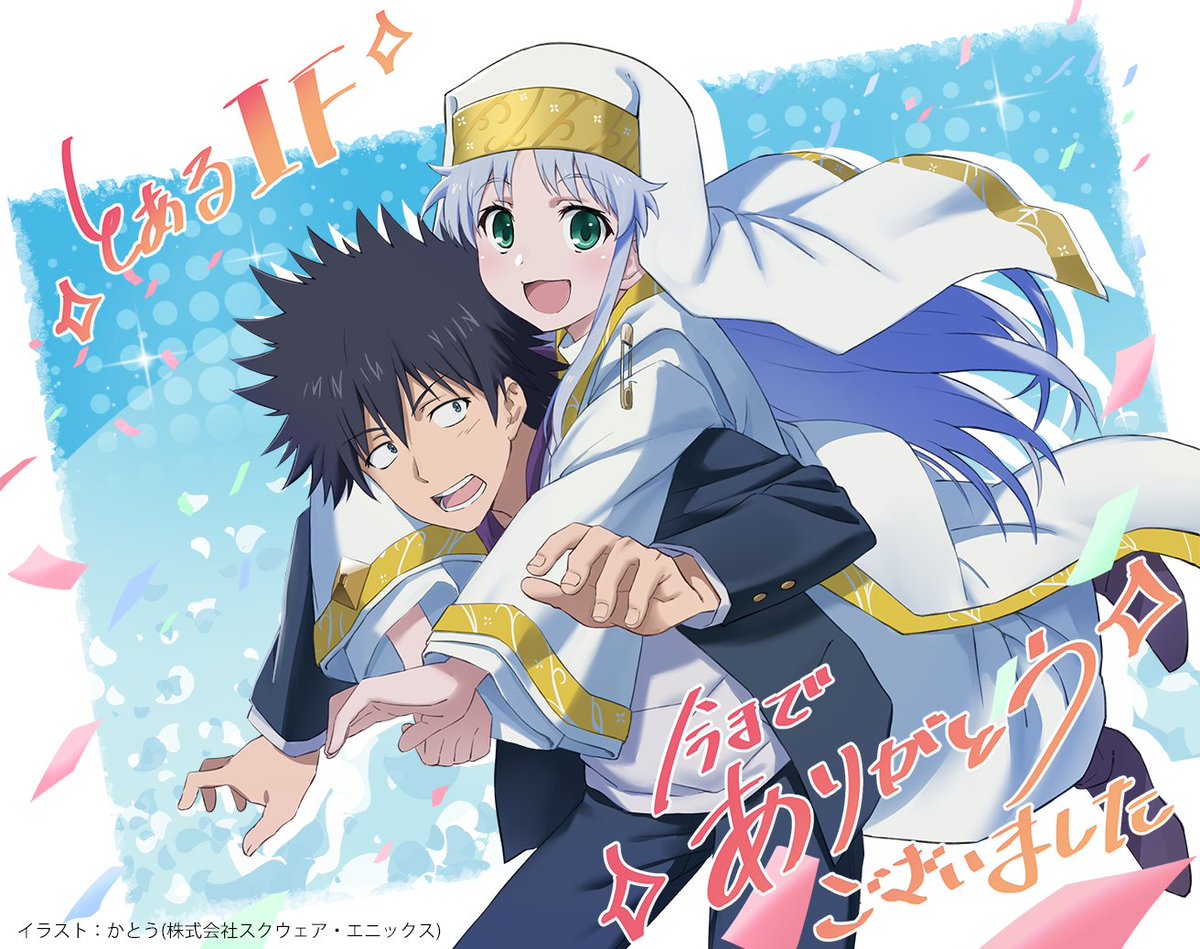 とある魔術の禁書目録 幻想収束(イマジナリーフェスト)公式 とある魔術の禁書目録 幻想収束(イマジナリーフェスト)公式