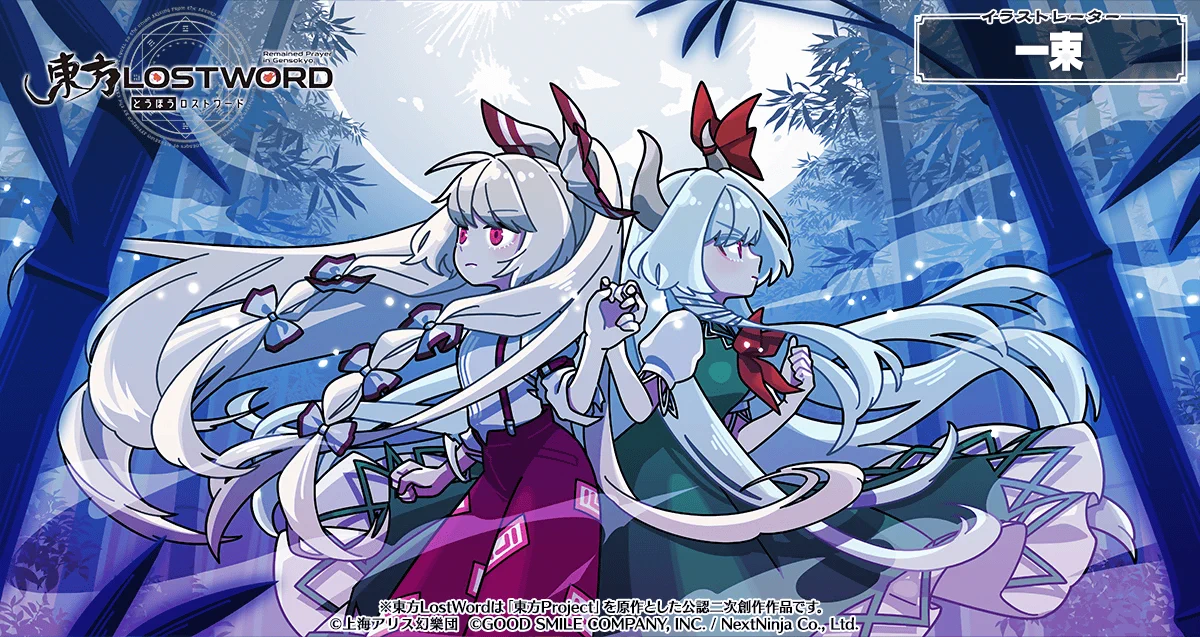 東方LostWord公式（東方ロストワード） on X: 