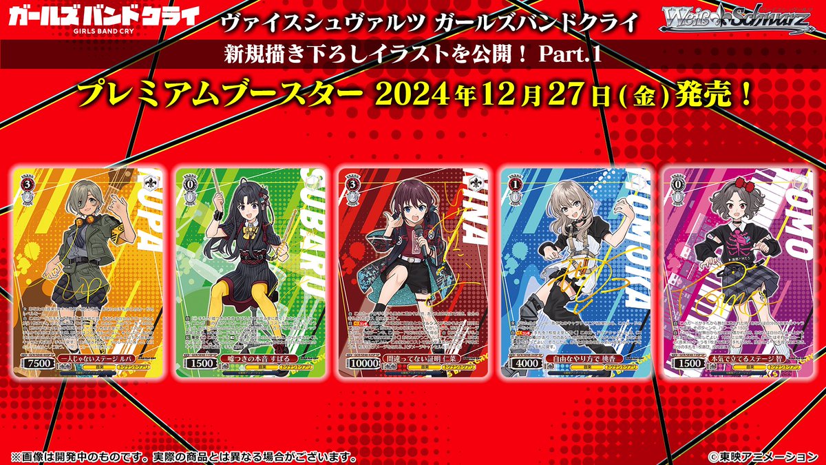ヴァイスシュヴァルツ公式 on X: ヴァイスシュヴァルツ公式 on X: