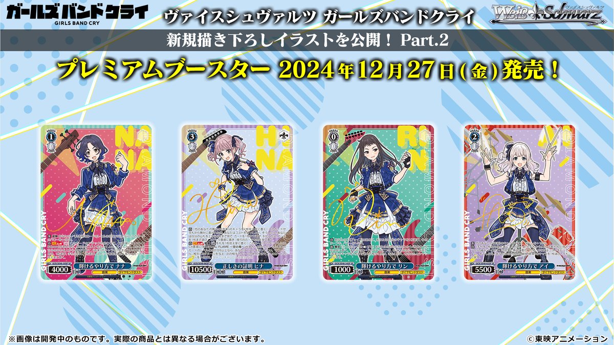 ヴァイスシュヴァルツ公式 on X: 