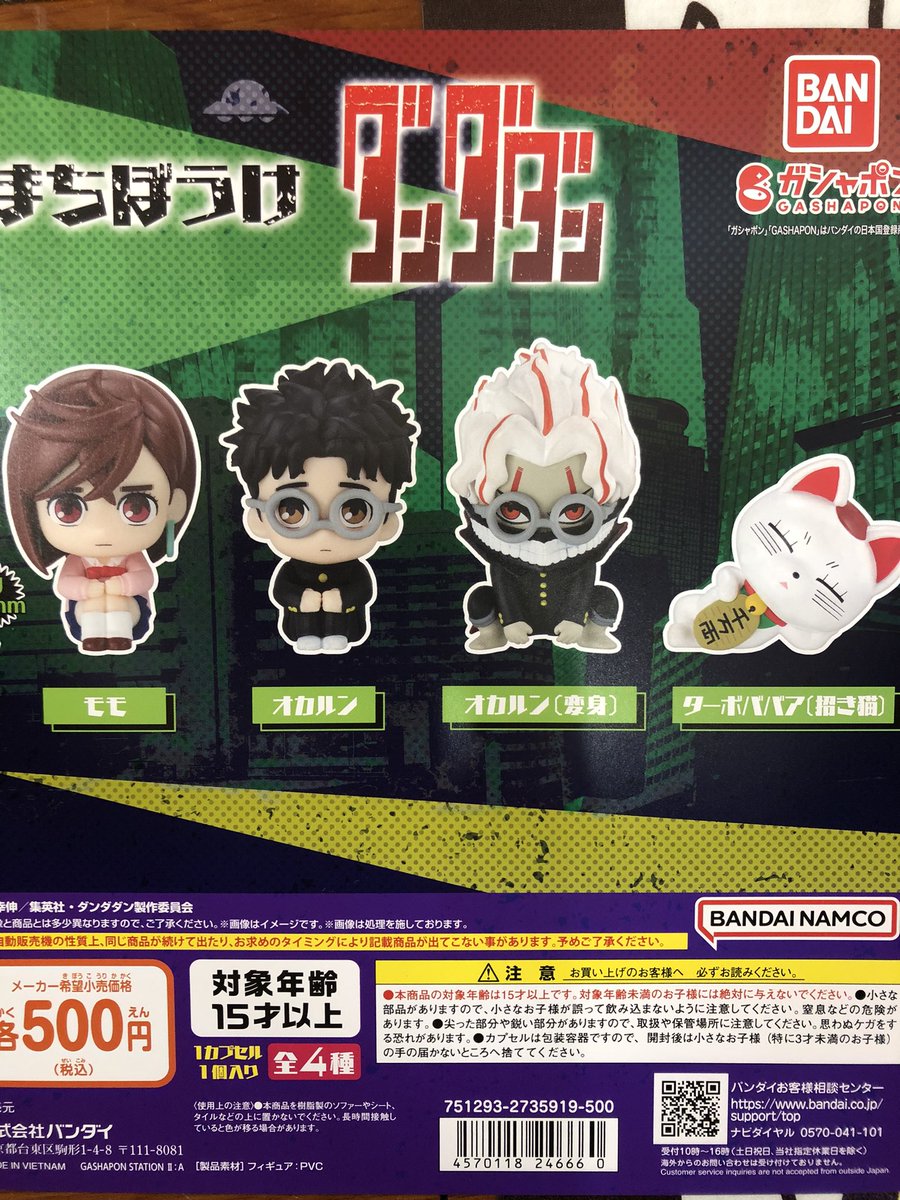 🆕新作入荷情報🆕 ⭐️らんま1/2ならぶんです。 ⭐️まちぼうけ TV