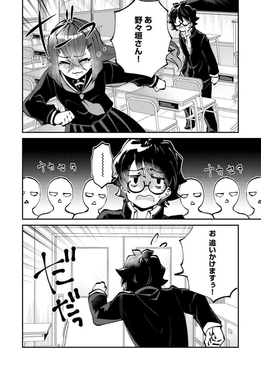 「男子が苦手だけど、仲良くしたいんですっ!」な話
(4/6)
▼iOS https://t.co/gp51IlAWZf

▼Android https://t.co/XZsl4pe1CZ
#PR
#COMICFUZ
#野々垣さんは仲良くしたい 