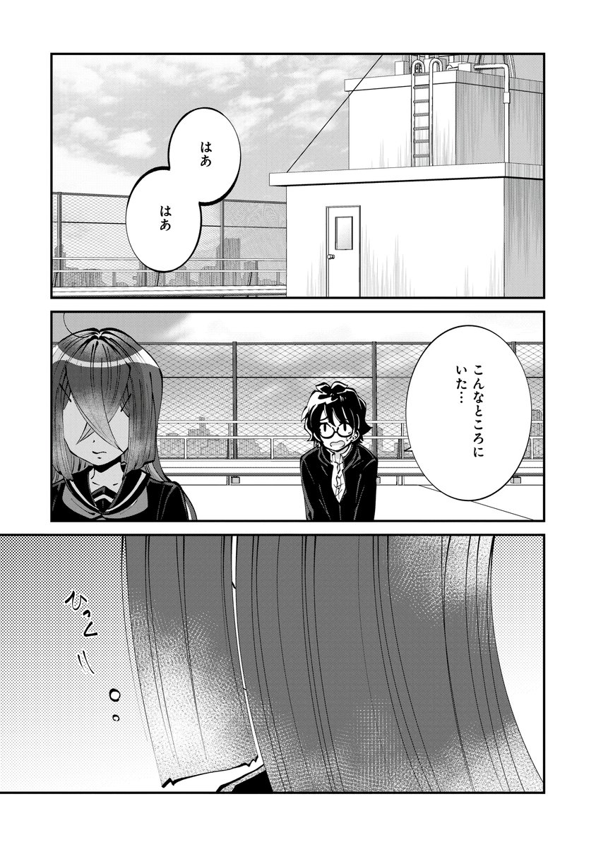 「男子が苦手だけど、仲良くしたいんですっ!」な話
(4/6)
▼iOS https://t.co/gp51IlAWZf

▼Android https://t.co/XZsl4pe1CZ
#PR
#COMICFUZ
#野々垣さんは仲良くしたい 