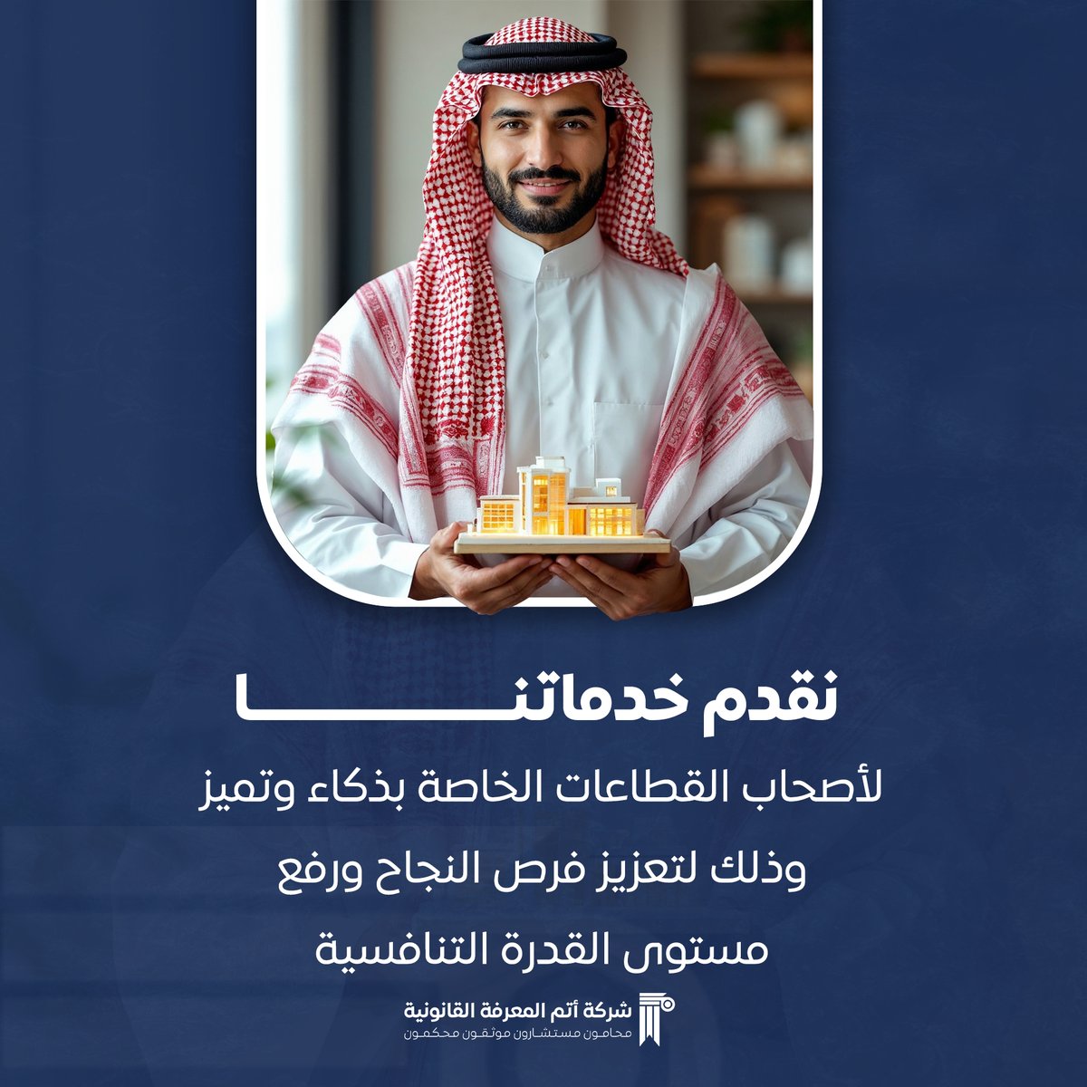 القطاعات الخاصة بحاجة إلى حلول مبتكرة لزيادة قدرتها التنافسية. ⚖️

#القطاع_الخاص #تنافس