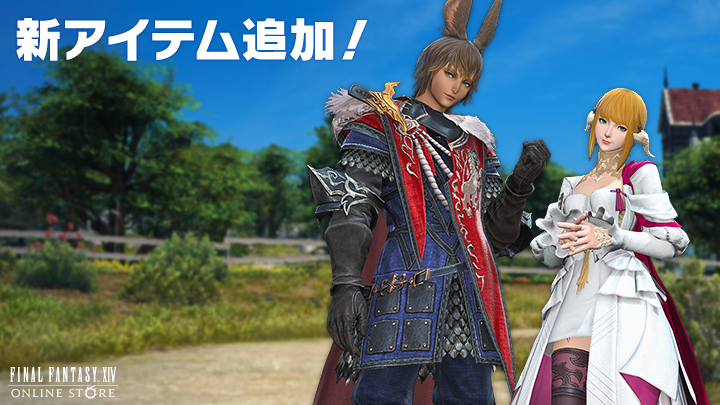 【#オプションアイテム 情報】

╭── ⋅ ⋅ ── ✩ ── ⋅ ⋅ ──╮
 　　　 #FFBE幻影戦争
コラボコスチュームセット追加
╰── ⋅ ⋅ ── ✩ ── ⋅ ⋅ ──╯

2ヵ所染色も可能な #幻影戦争 のモントとマシュリーの衣装が登場です👗✨

🌐sqex.to/yAxyW #FF14