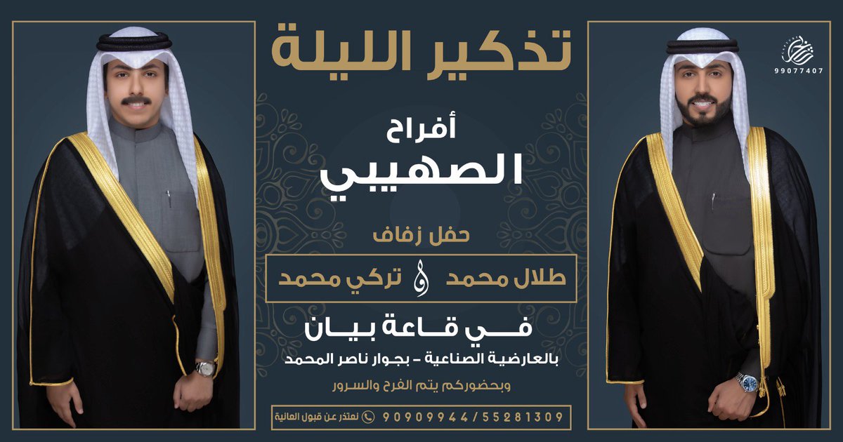 تركي محمد الصهيبي tweet media