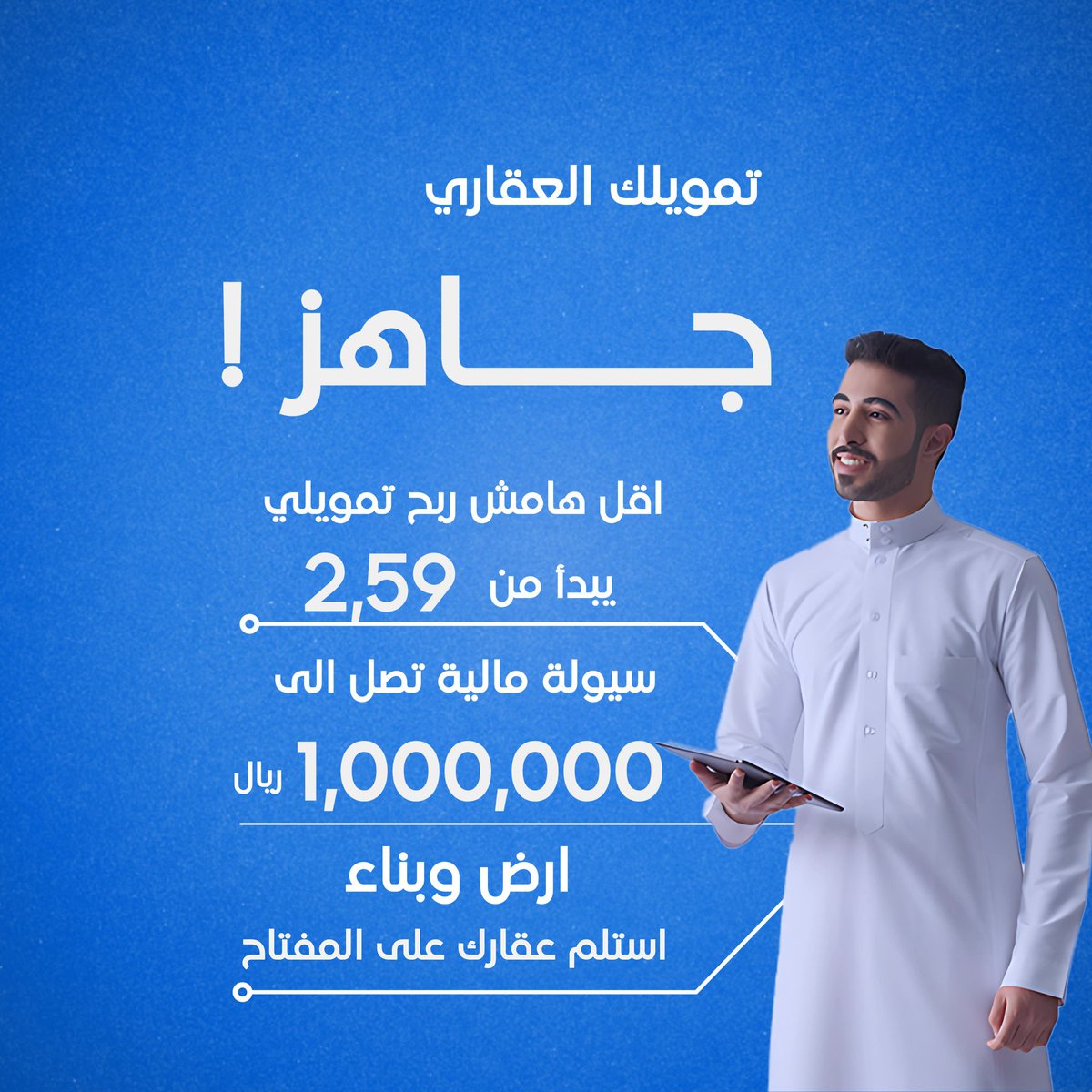 عندك ايقاف او تعثر راح نسدده عنك بدون فوائد