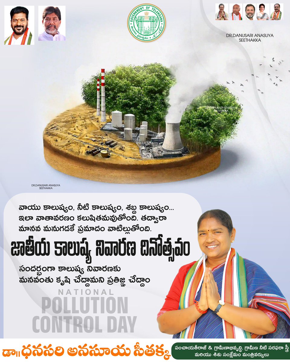 seethakkaMLA's tweet image. “On National Pollution Control Day, let’s pledge to protect our environment by reducing pollution and adopting sustainable practices. A cleaner and greener future is in our hands! #PollutionControlDay #SustainableFuture”