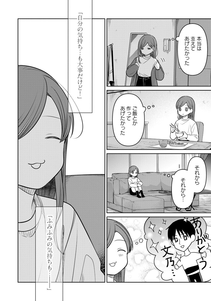 【12/3更新】
👧子役少女×マネージャー👔
じゃが先生『恋文と13歳の女優(アクトレス)』
ACT.28「未熟[前編]」が先読み更新🏌️‍♀️

文との関係に悩み始めた文乃。
そんな時、新マネージャー👩‍💼が入社して…?

単行本累計20万部越え!いつも応援ありがとうございます✨
https://t.co/Prulyvldso 