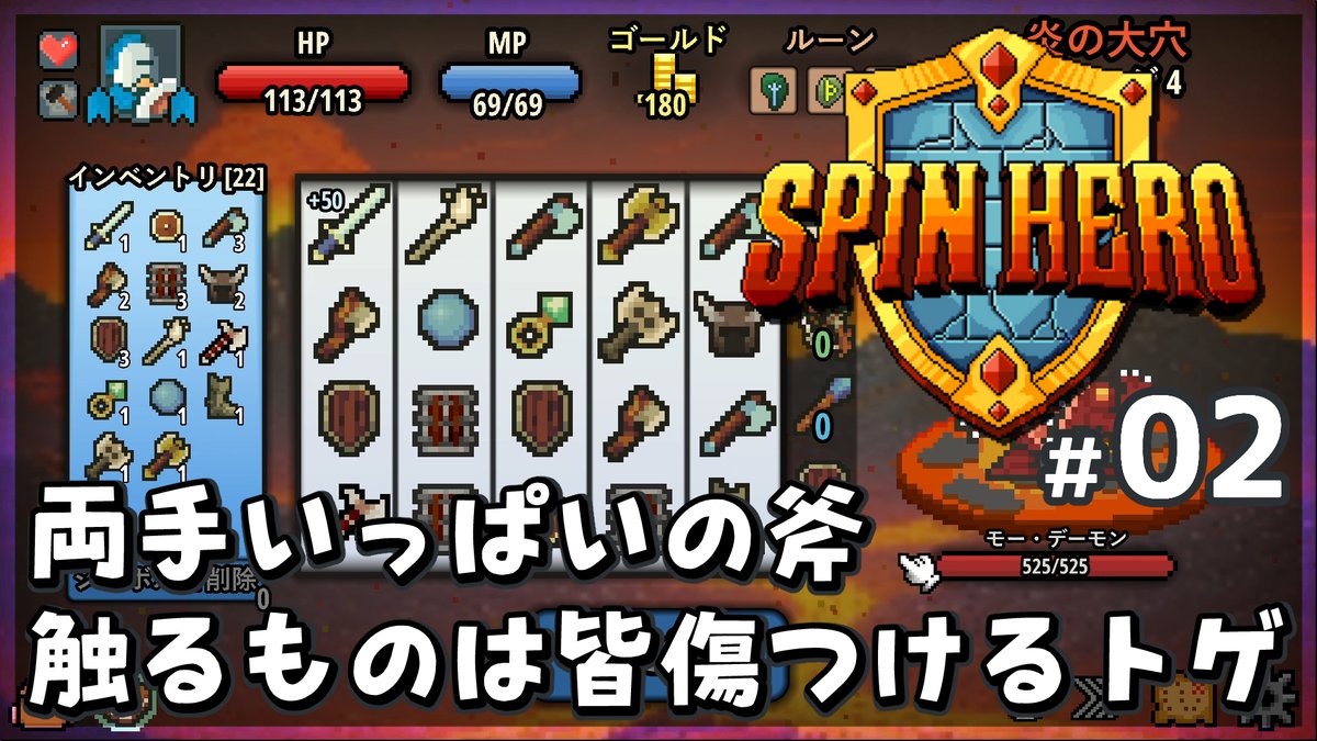 itsuki_MHW's tweet photo. ■ #動画投稿 ■
【 #SpinHero 】02:斧とトゲをいっぱい持てば強くなるはず
https://t.co/GB04IPbTsD
うーん、ついつい取っちゃう貧乏性が仇になるゲームよなぁ。ぐぬぬ。
でも、前回よりは上手にできたはず!!
#カナメディア #ゲーム実況 https://t.co/EUeQhatYTO