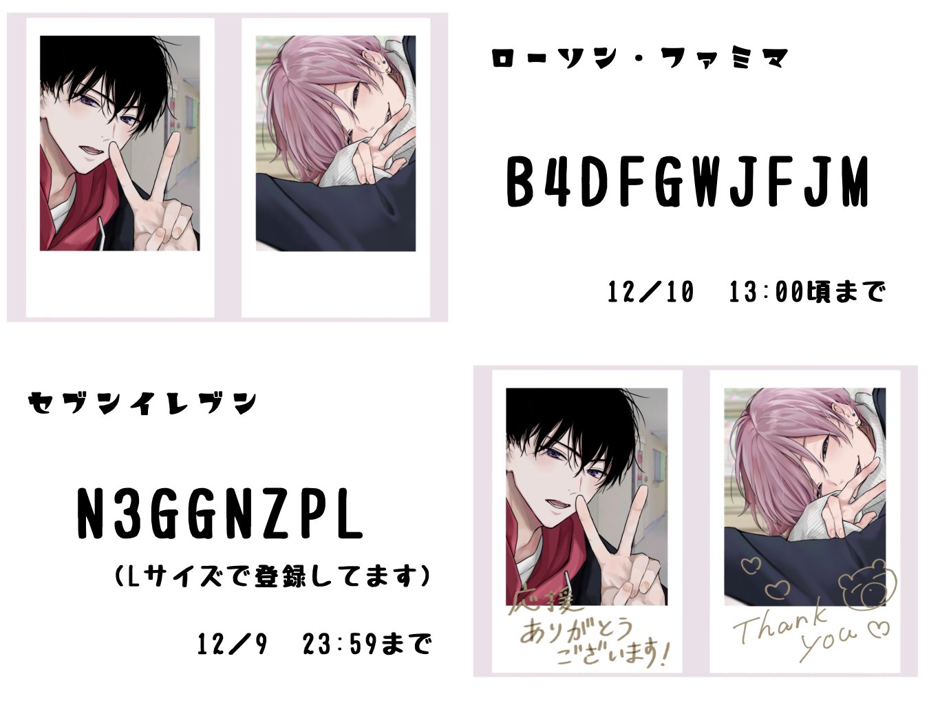 感謝の声続々！ 雨の日のねこ様♡ありがとうございます♡ ノート・メモ帳