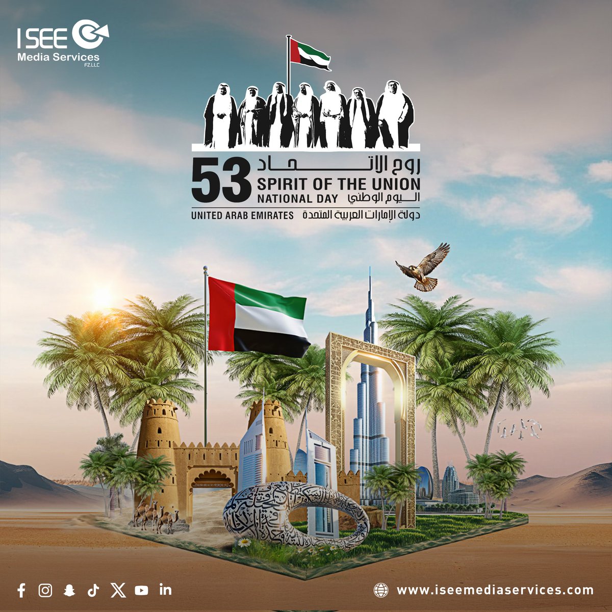 كل عام و #الامارات قيادةً وشعباً بألف خير وعز وأمان وازدهار بمناسبة #اليوم_الوطني_الاماراتي_53 

حفظ الله #الامارات
#اليوم_الوطني_53 #روح_الاتحاد