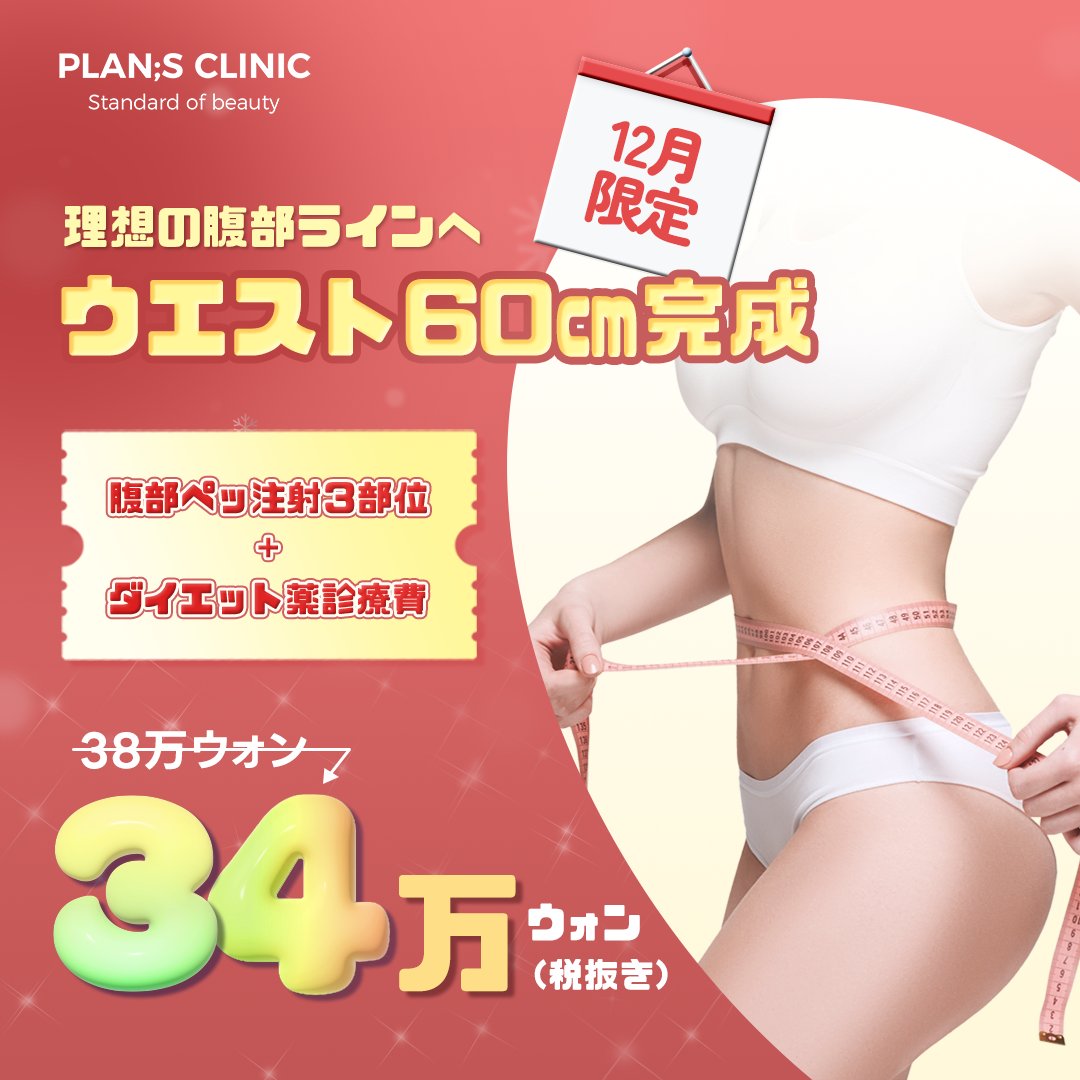 Избранное от 【公式】プランエスクリニック(PLAN;SCLINIC Избранное от 【公式】プランエスクリニック(PLAN;SCLINIC