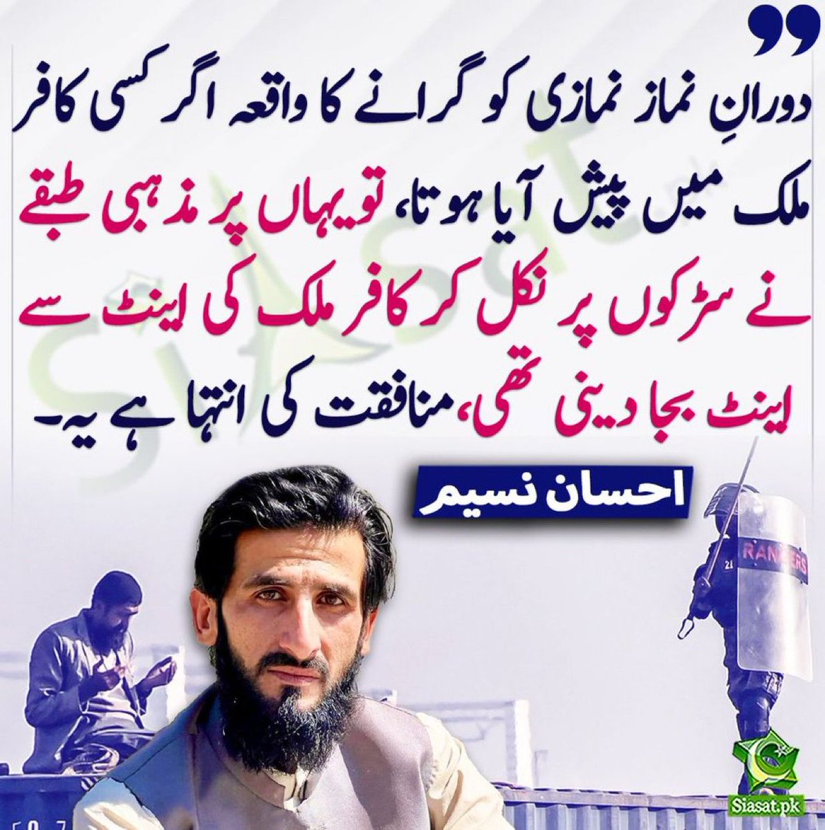 جانتے تم بھی ہو کہ ہم اتنی شہادتیں دیکھ کر خاموش ہو کر بیٹھ تو نہیں سکتے، ہم تو پھر آئیں گے اور اس بار تمہیں دشمن کی فوج سمجھ کر آئیں گے-
#IslamabadMassacre
#گولی_کیوں_چلائی