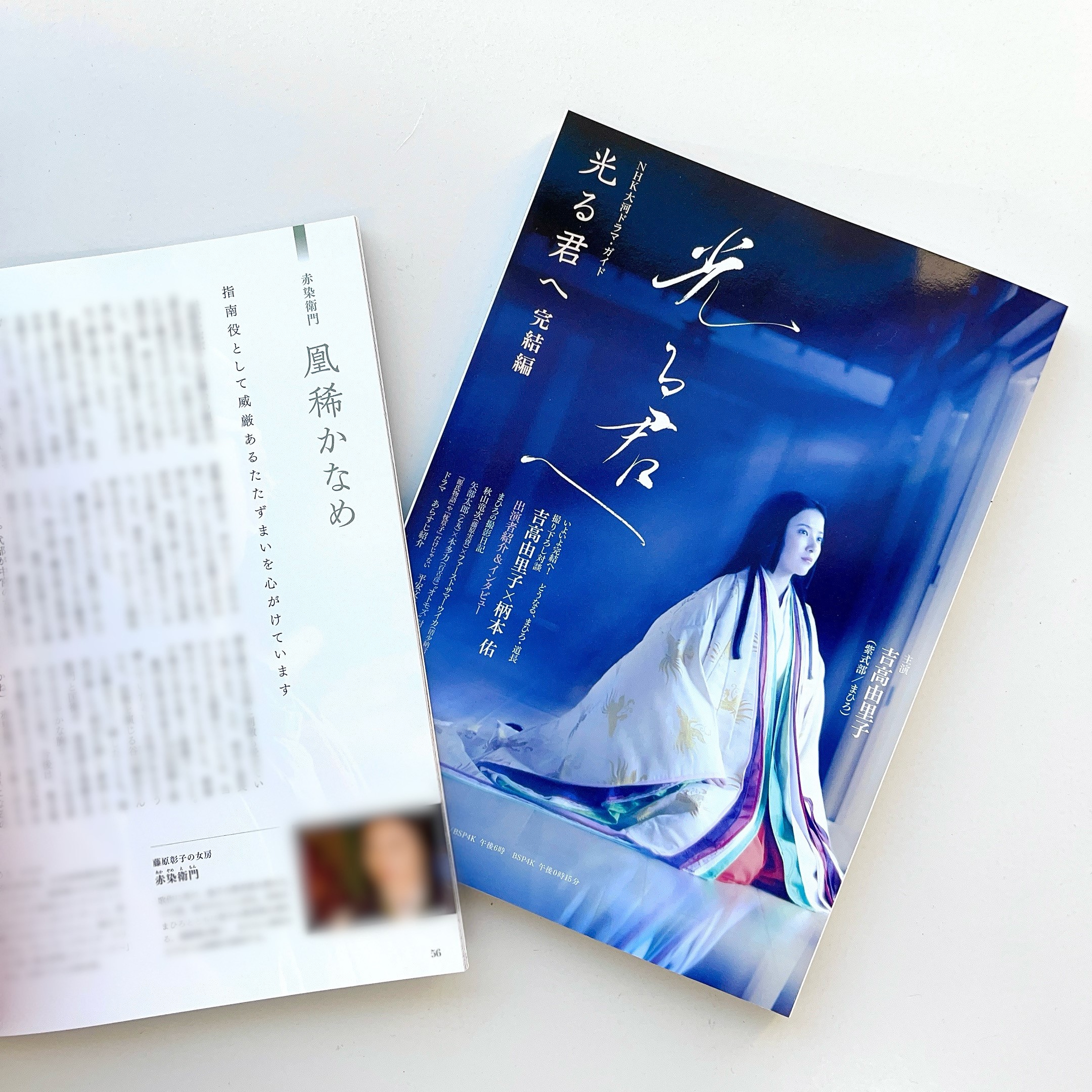 光る君へ ブルーレイ 大河ドラマ Blu-ray BOX全48話収録 手堅い 未開封 光る君へ ブルーレイ 大河ドラマ Blu-ray BOX全48話収録 手堅い 未開封