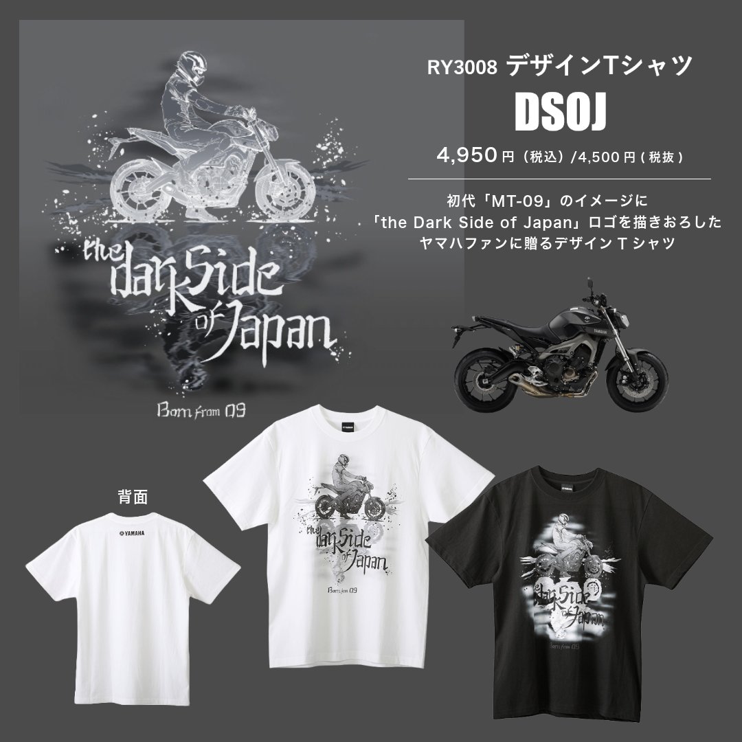 ヤマハモーターサイクルデザインTシャツ Lineupその⓶ SR ヤマハ