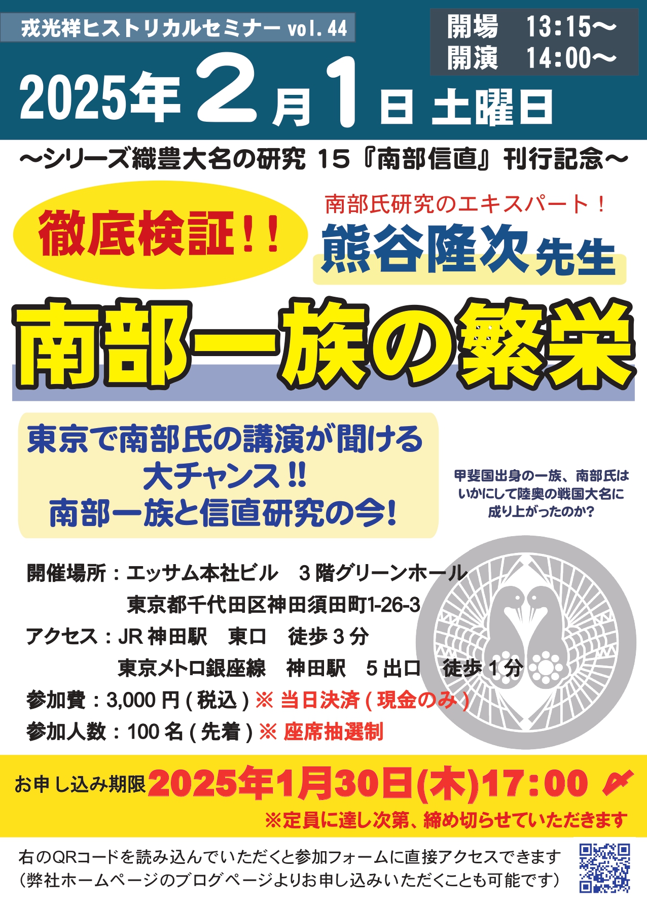 戦国大名の権力と城郭 第1巻 織田信長の城郭 戎光祥出版|東京都 戦国大名の権力と城郭 第1巻 織田信長の城郭 戎光祥出版|東京都