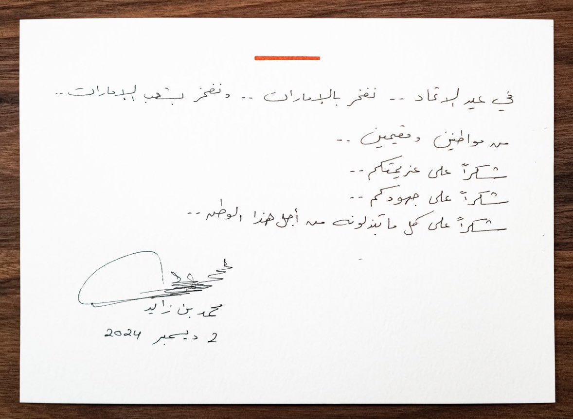 uae_parza tweet picture
