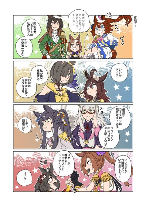 作戦ッ！ | アスカ＠C106土曜西あ30ab さんのマンガ | ツイコミ(仮)