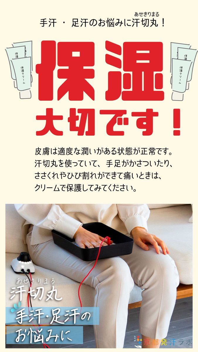 京都発汗ラボ (@kh_lab_kyoto) / Posts / X