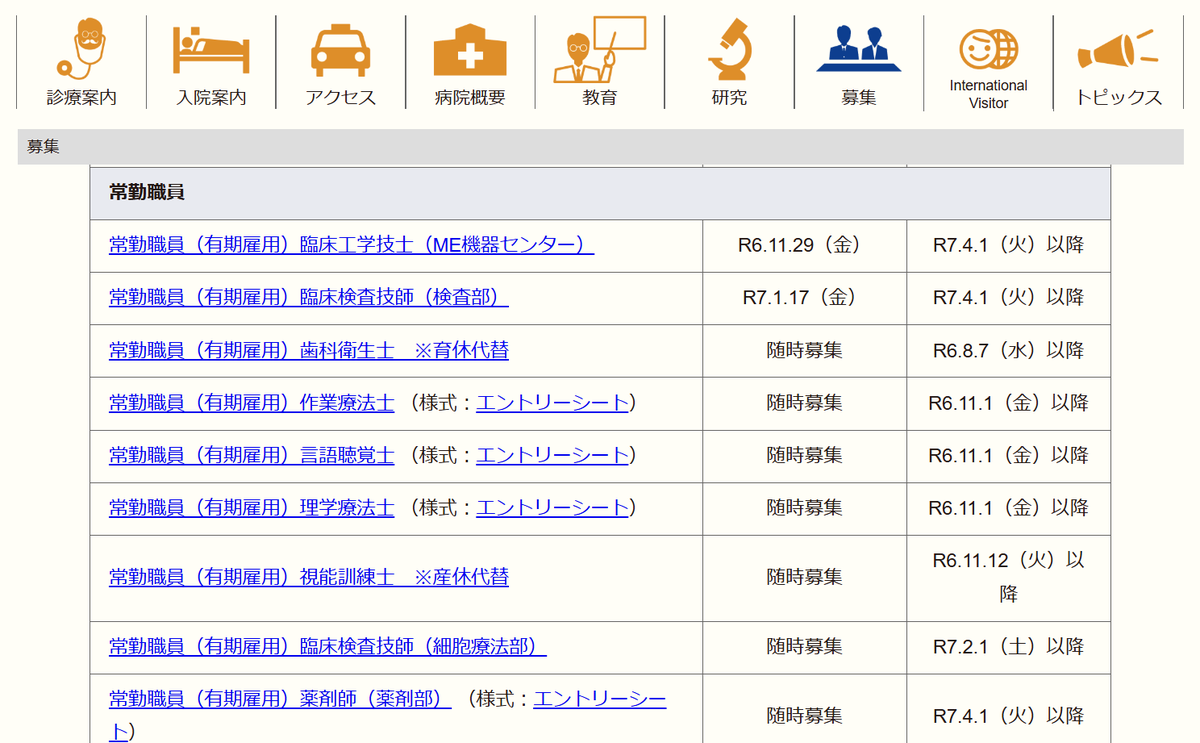 nagasakirihab's tweet photo. 長崎大学病院では理学療法士・作業療法士・言語聴覚士を「多数」募集しています。新卒・既卒にかかわりません。随時募集ですので、既卒の方ならいつからでも大丈夫です。みなさま宜しくお願いいたします。
https://t.co/InV6FGDteI https://t.co/8nvd3CoTWV