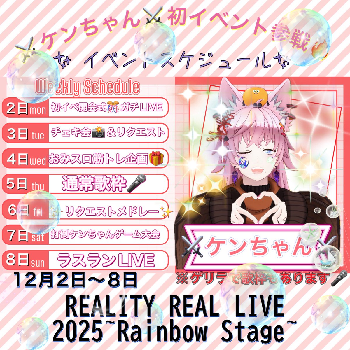 NakanoMona's tweet photo. 何時から始まるのかなんもわからんが本日ガチLIVE!聴きにいくぞぉ!!
#REALITY #RainbowStage #男性ボーカル #初イベ https://t.co/Wow46fGCts