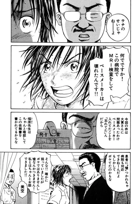 あおい さくらさん編③3/5 