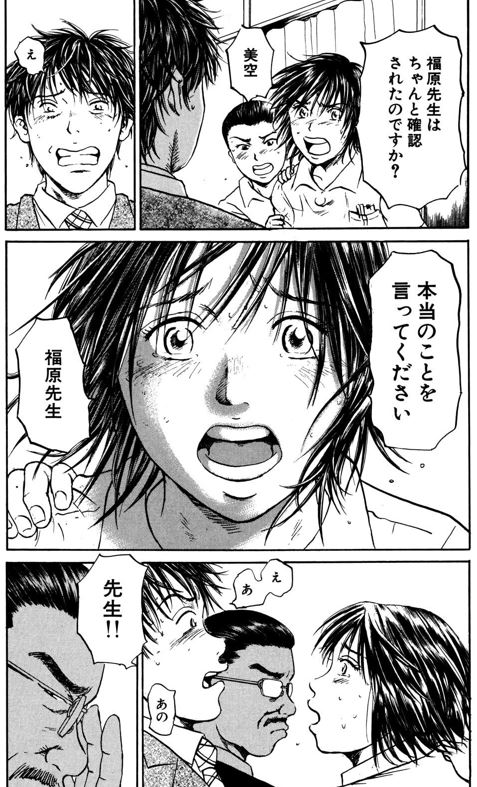 あおい さくらさん編③3/5 