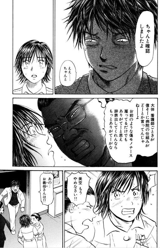 あおい さくらさん編③3/5 