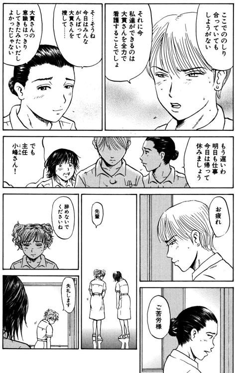 あおい さくらさん編③4/5 