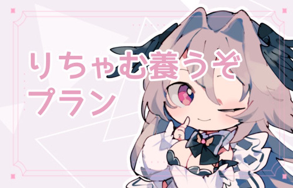 ファンティア開設しました🎉 通話やイラスト先行公開などの特典が