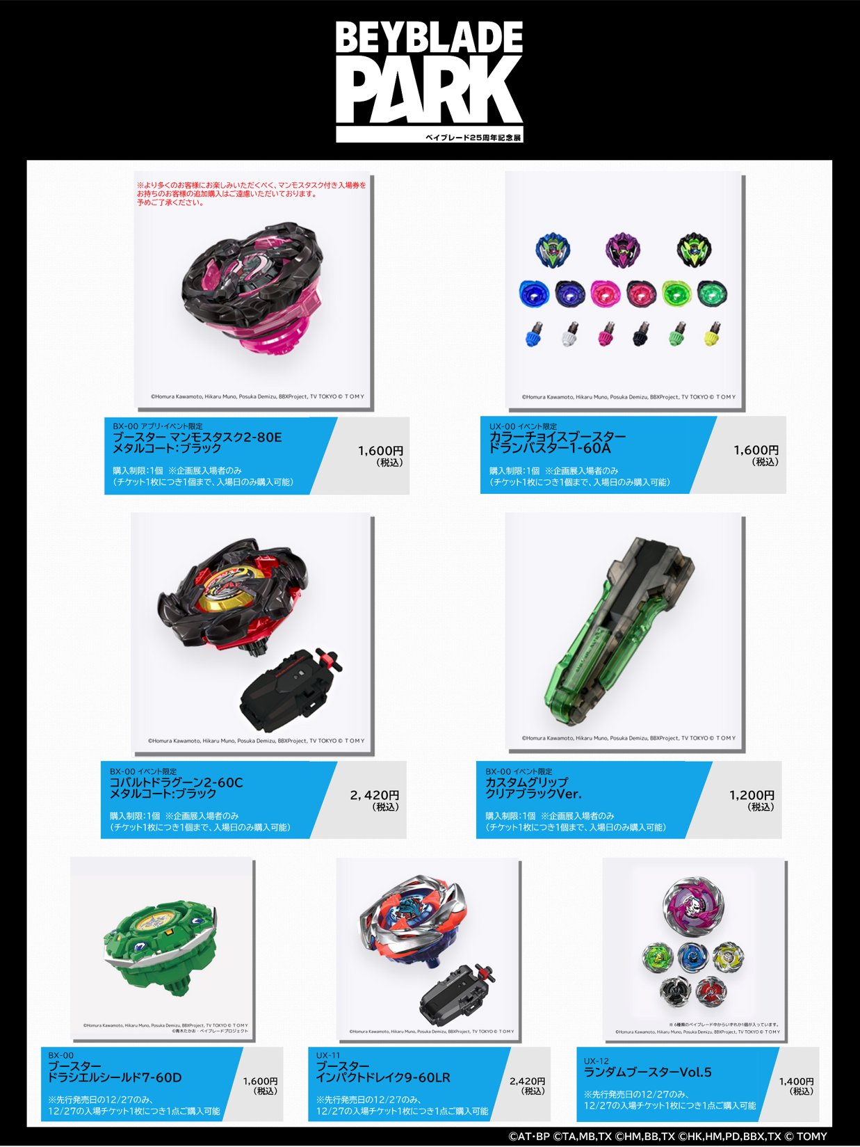 公式】ベイブレード開発チーム on X: 公式】ベイブレード開発チーム on X: