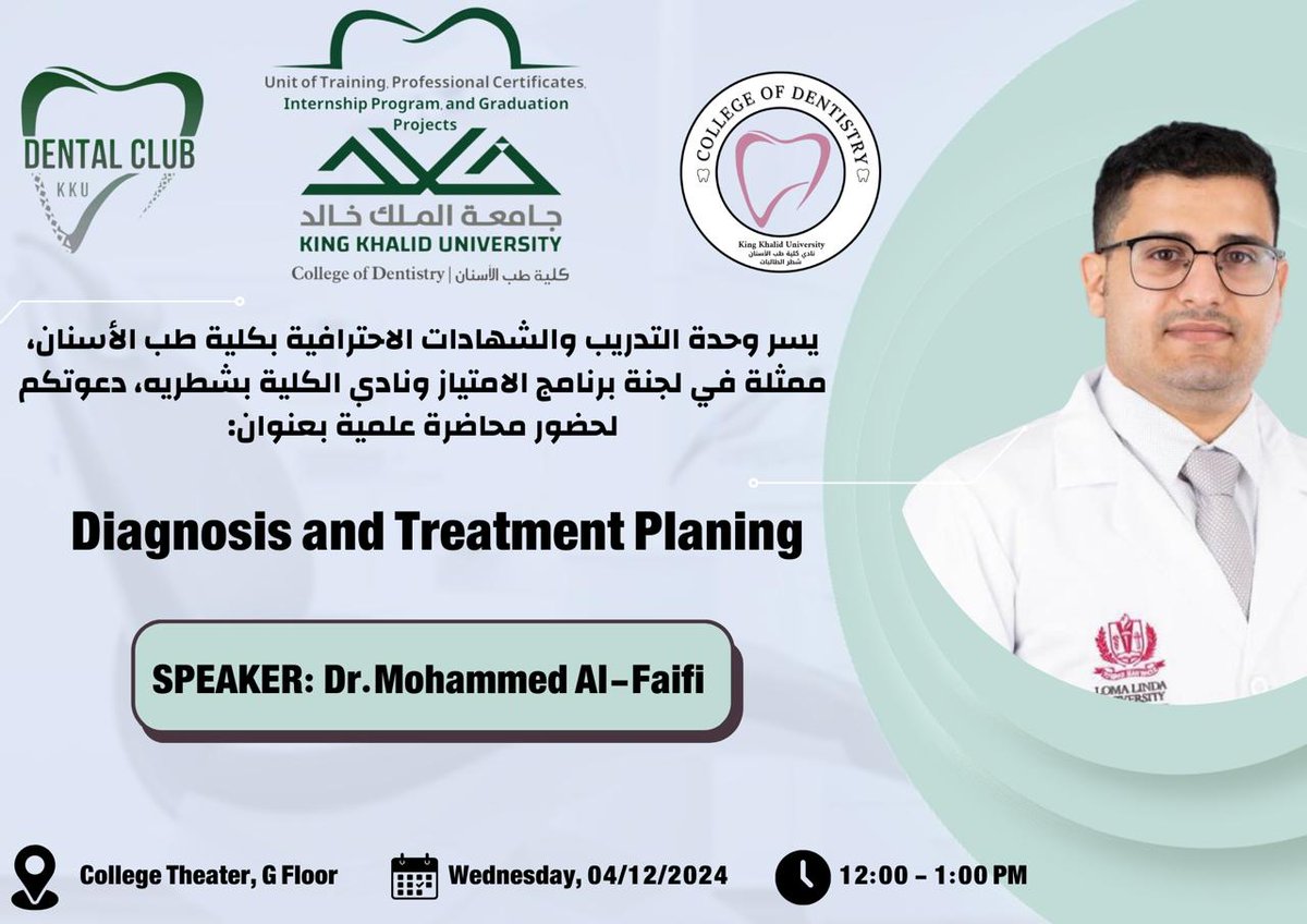 يسر وحدة التدريب والشهادات الاحترافية بكلية طب الأسنان ممثلة في لجنة برنامج الإمتياز ونادي الكلية بشطريه، دعوتكم لحضور محاضرة علمية بعنوان:Diagnosis and Treatment Planing

SPEAKER: Dr.Mohammed Al-Faifi
الموقع مسرح كلية طب الأسنان بالقرعاء