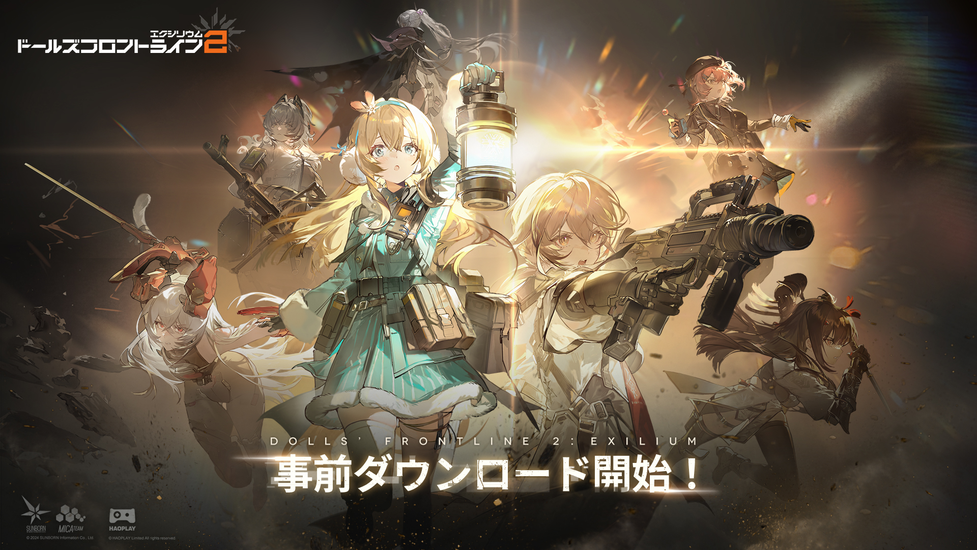 ドールズフロントライン2：エクシリウム公式 on X: 